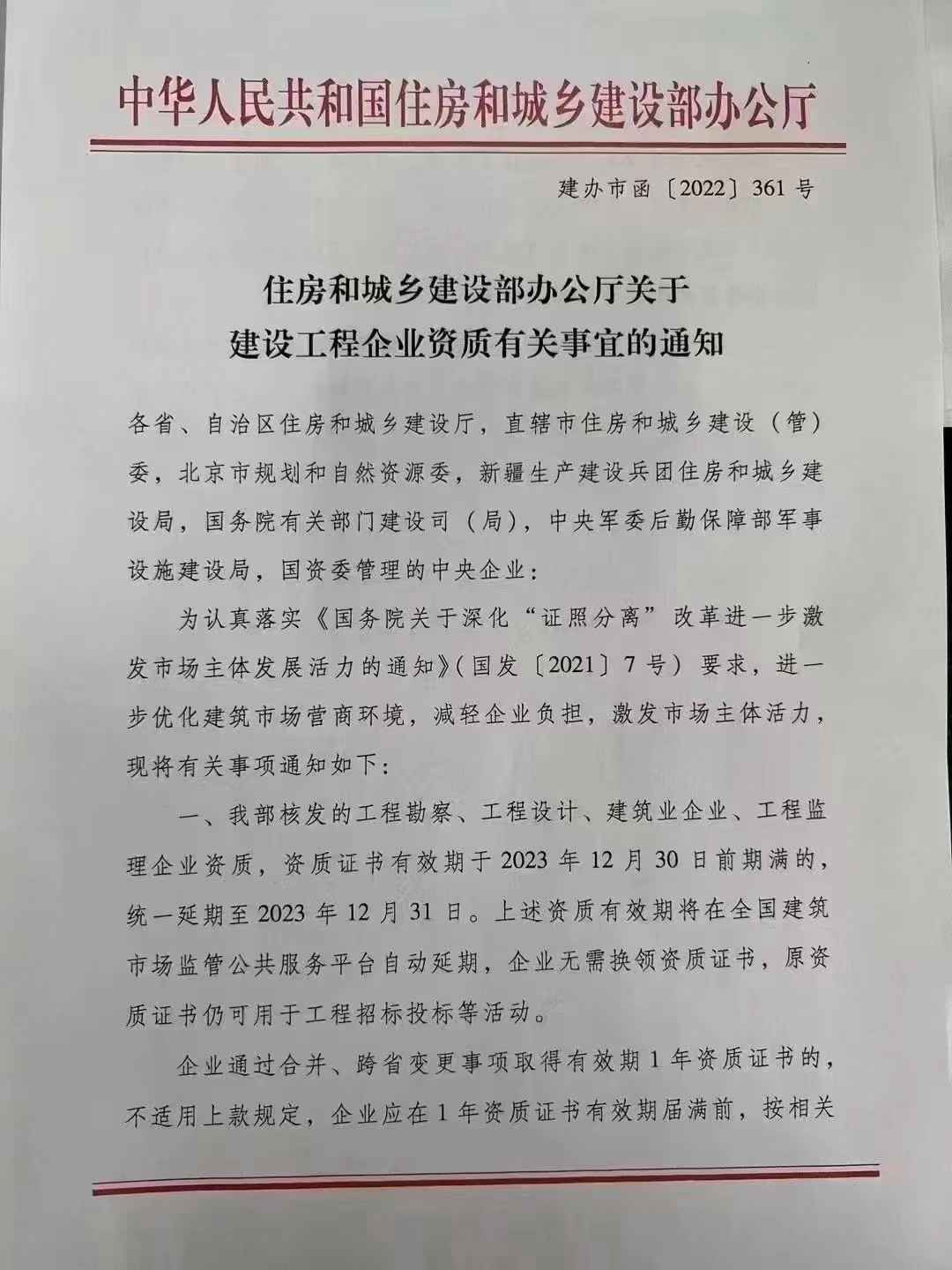 微信图片_20221102161418.jpg