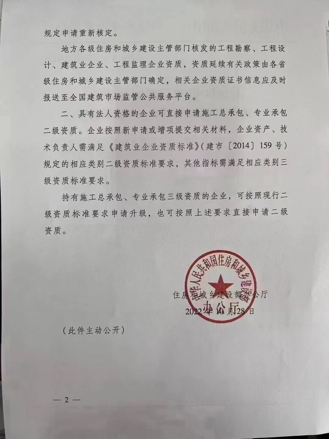 微信图片_20221102161426.jpg